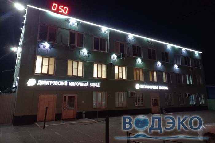 Станция водоподготовки для молочного завода г. Дмитров Станция водоподготовки для молочного завода г. Дмитров