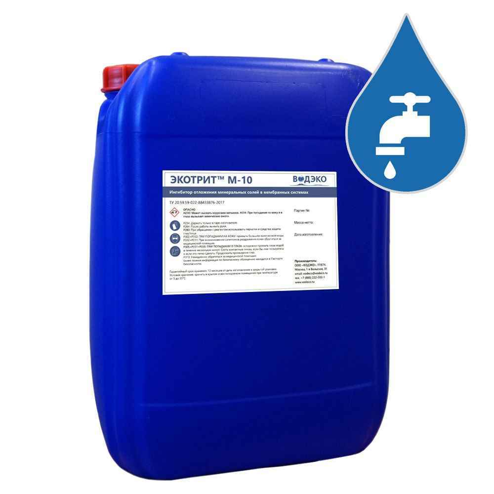 ЭКОТРИТ™ М-10 антискалант для защиты от карбонатных отложений